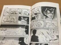 Amazon.co.jp: 160円永井豪ズバ蛮サンコミックス版 全3巻セット